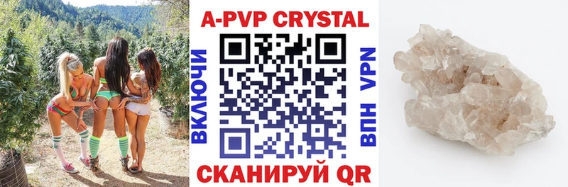 А ПВП СК КРИС  купить наркотик  Уфа 