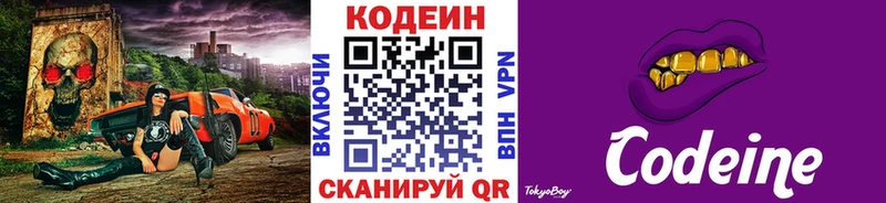 ОМГ ОМГ ссылка  Уфа  Codein Purple Drank 