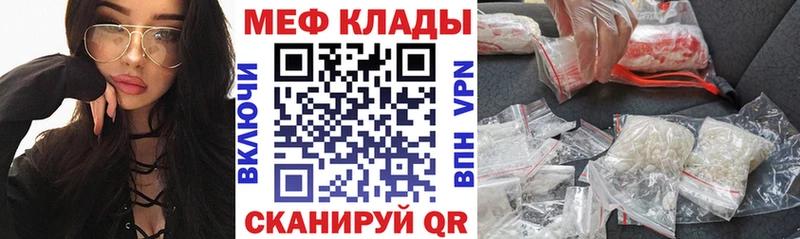 Мефедрон mephedrone  закладка  blacksprut ТОР  Уфа 